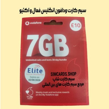سیم کارت اکتیو و فعال ودافون انگلستان
